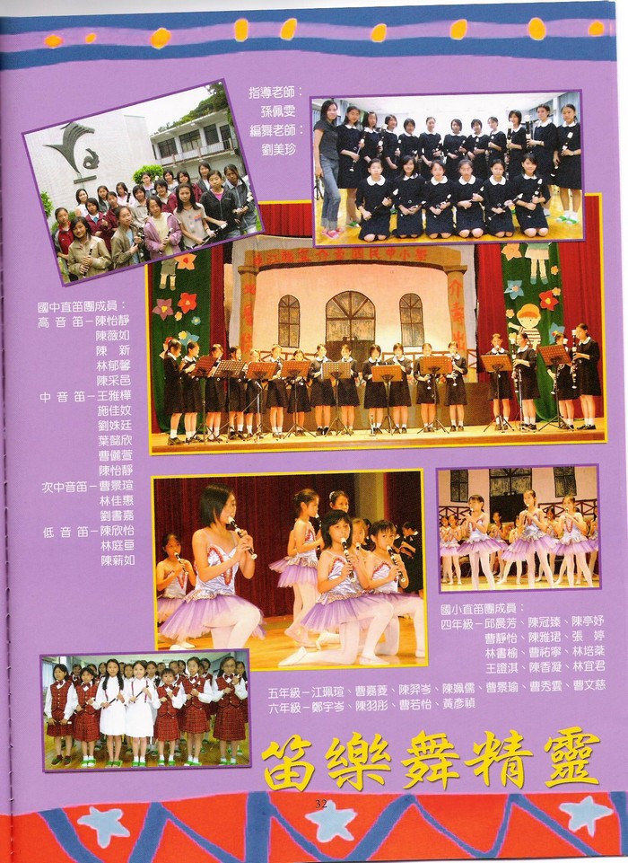 2003介壽藝術季「領航出發」表演藝術饗宴登場 照片