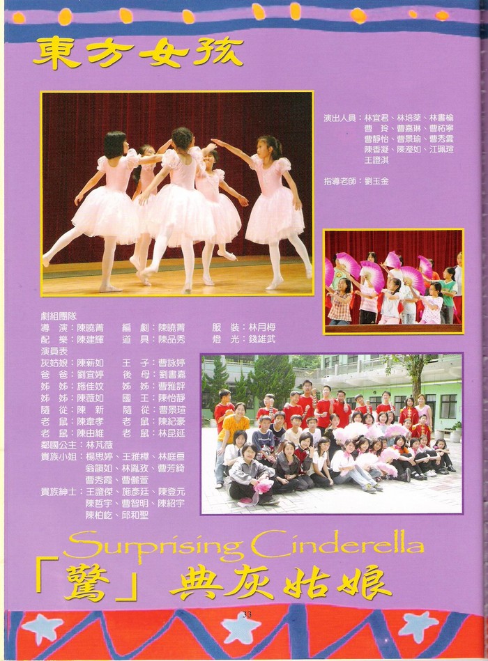 2003介壽藝術季「領航出發」表演藝術饗宴登場 照片