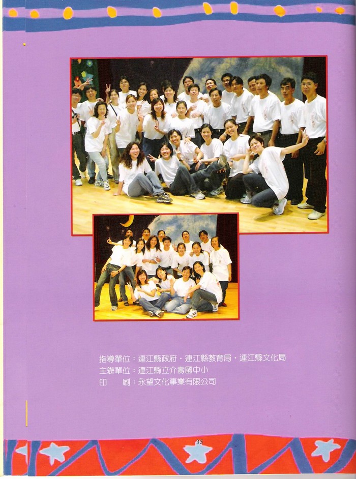 2003介壽藝術季「領航出發」表演藝術饗宴登場 照片