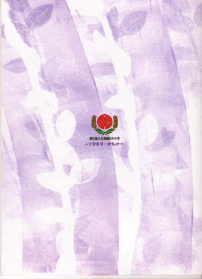 2003介壽藝術季「領航出發」表演藝術饗宴登場 照片