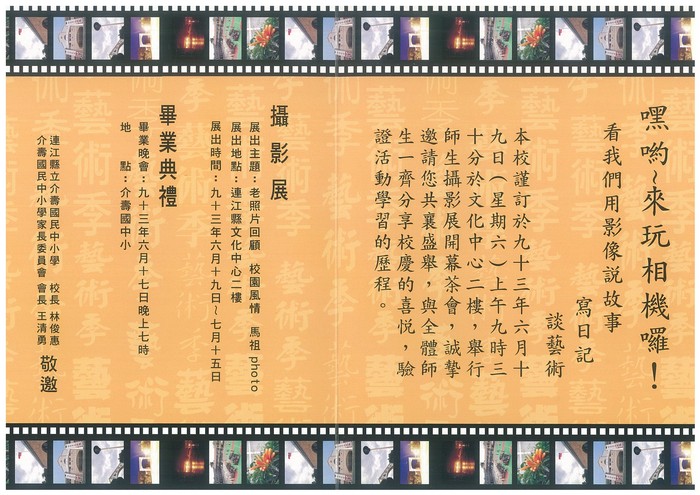 2004介壽藝術季-攝影展成果冊     照片